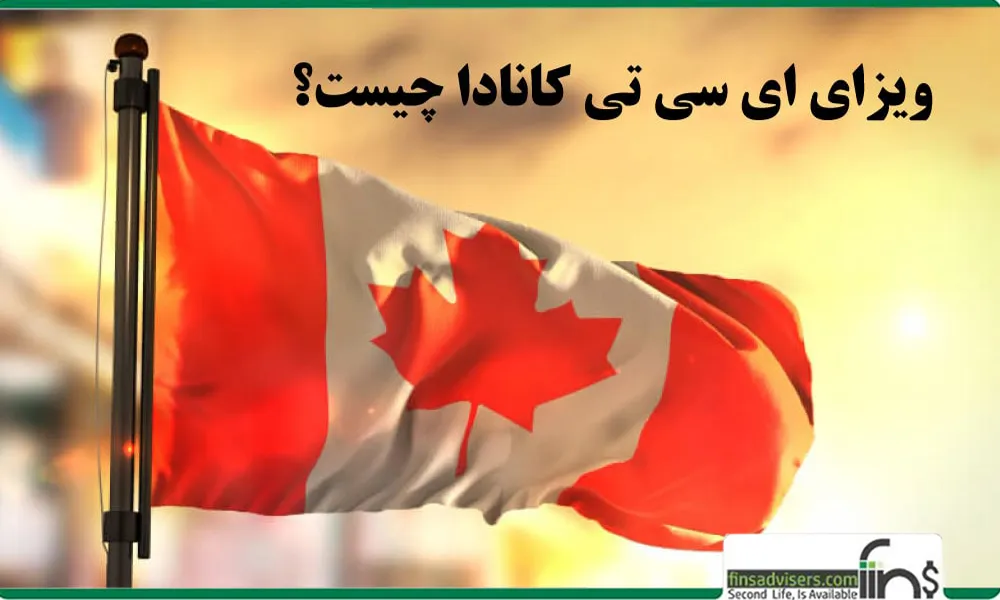 تصویر پرچم کشور کانادا-روش های مهاجرت مدیران کسب و کار